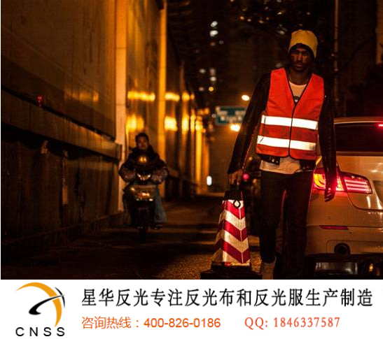 反光服,反光条,反光面料|杭州星华反光材料股份有限公司-开车要常备