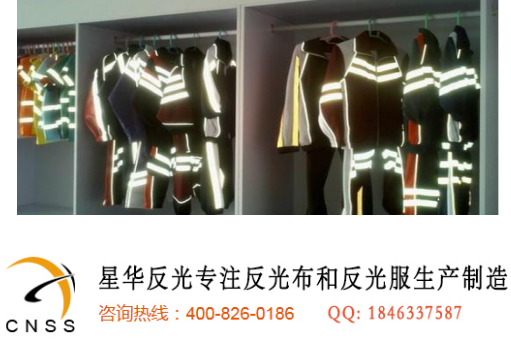 反光条
