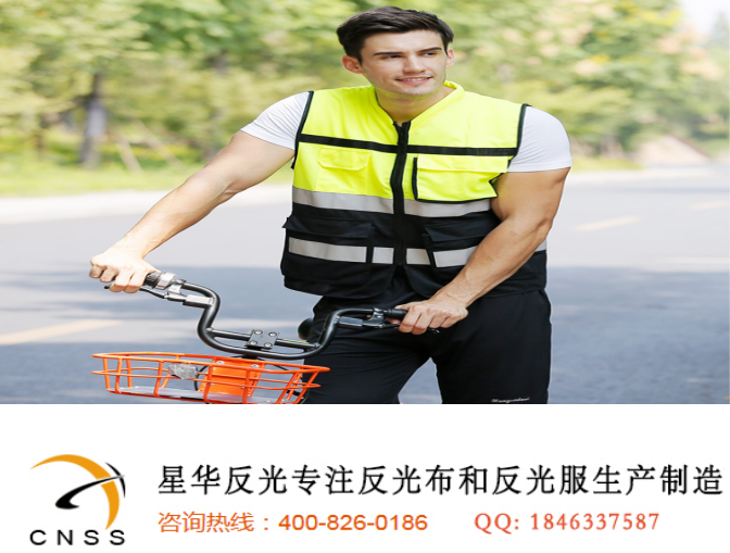 反光背心
