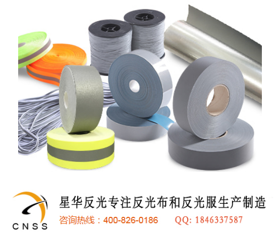 反光材料