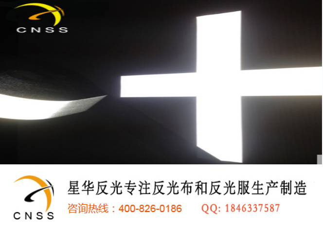 反光布