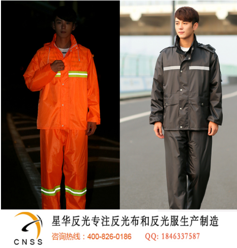 反光雨衣