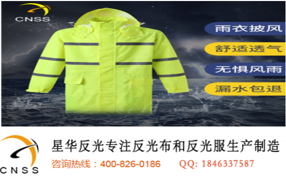 反光棉衣