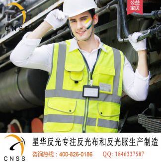 反光服