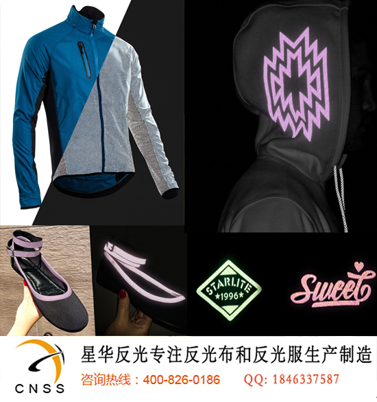 反光布