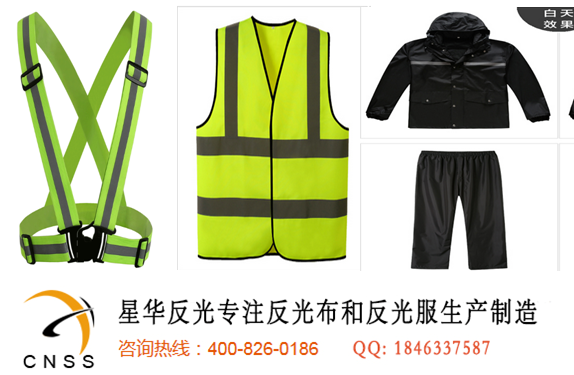 反光服、反光背心、反光条|杭州星华反光材料股份有限公司-国标下的高可视警示服小科普-3983
