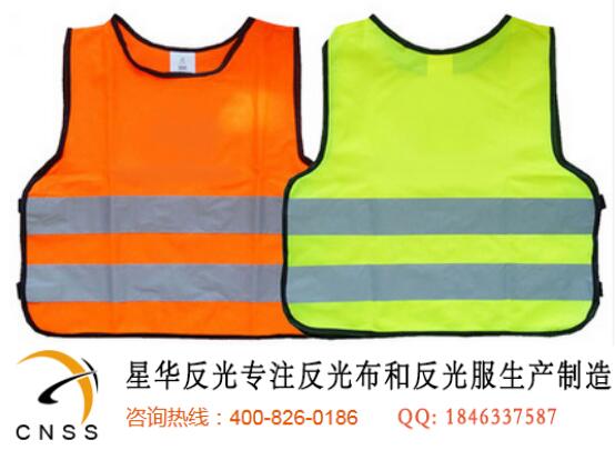 反光材料,反光服,反光背心|浙江星华新材料集团股份有限公司-反光背心守护孩子的出行安全-5174