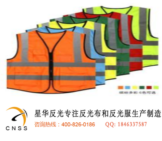 反光背心