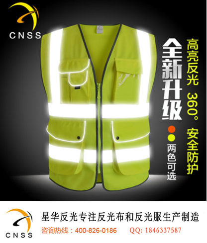 反光背心