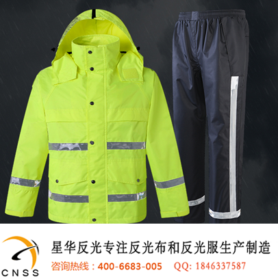 反光雨衣