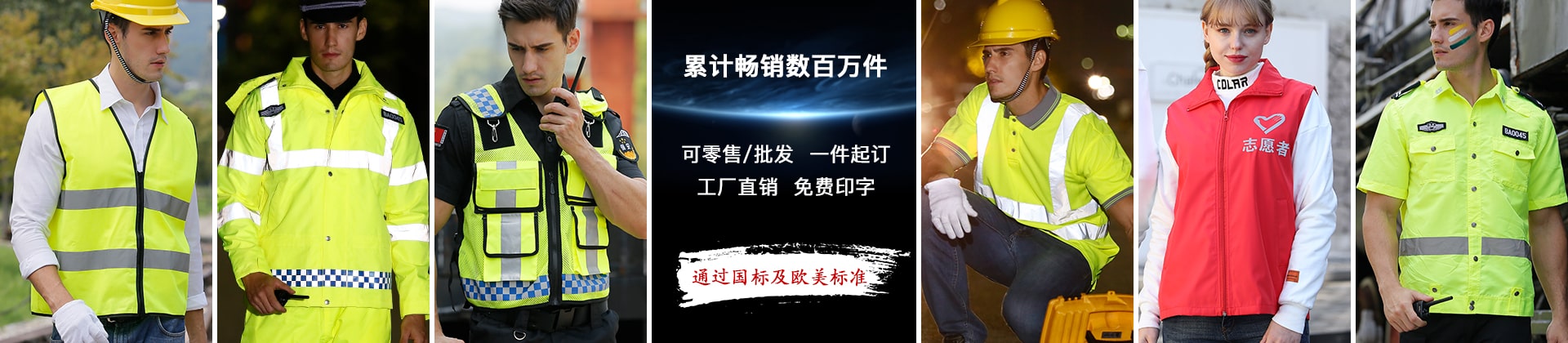 反光服反光背心分类