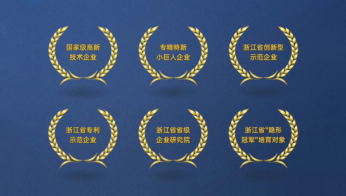 星华新材国家级高新技术企业